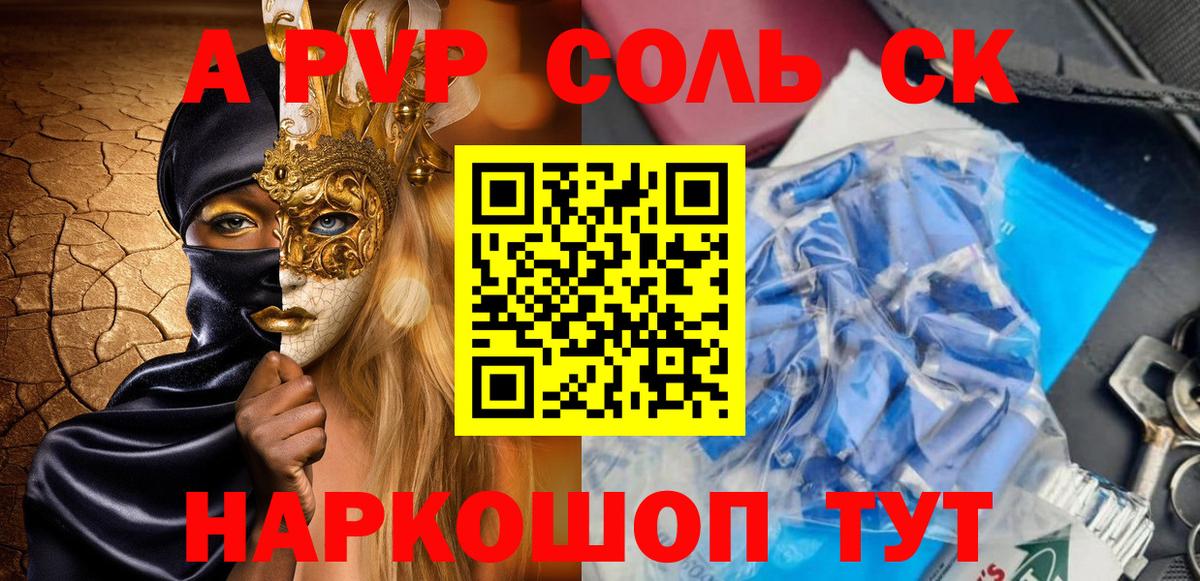 A PVP СК КРИС  Вход с VPN  А ПВП  А ПВП мука  Котлас  A-PVP СК КРИС 