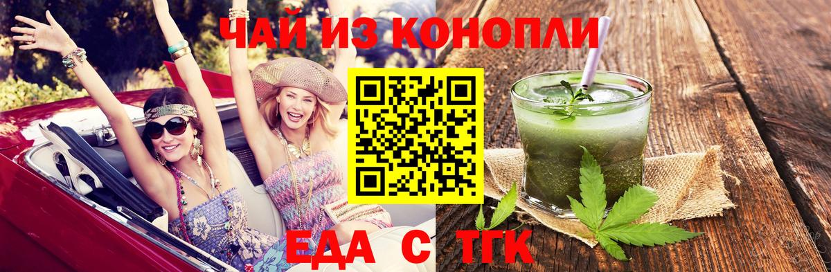 Котлас  Cannafood марихуана  Вход с VPN 