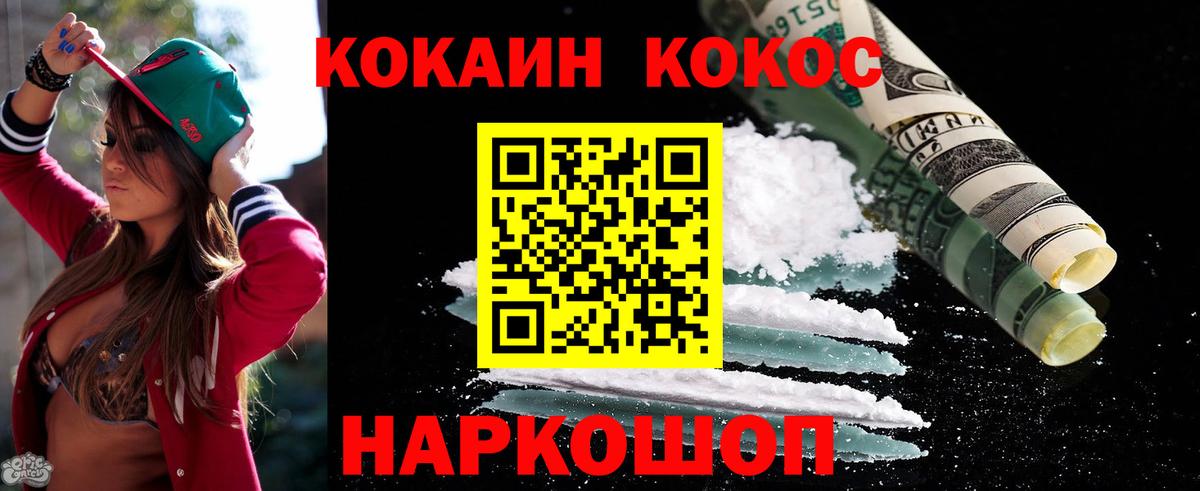COCAIN Columbia Котлас