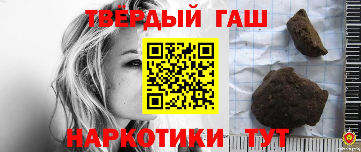 Котлас  Гашиш Premium  Вход с VPN  ГАШ  ГАШ 40% ТГК 