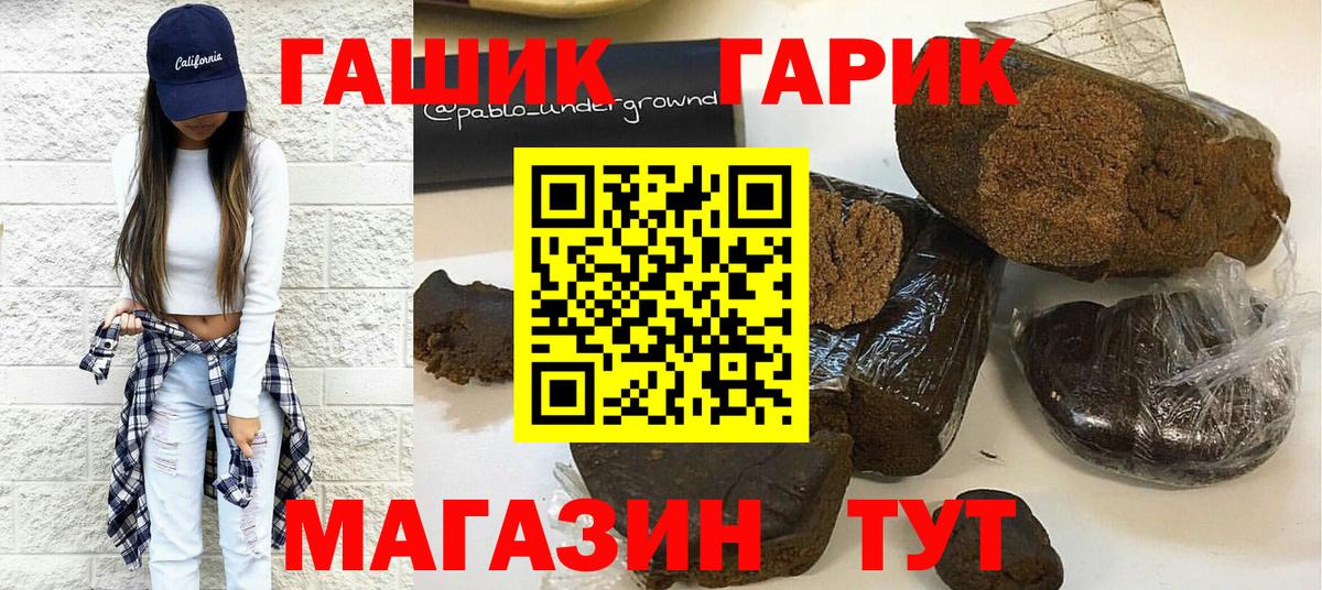 Гашиш Premium Котлас