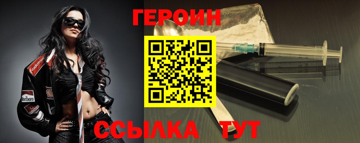 ГЕРОИН Афган  Вход с VPN  ГЕРОИН  Котлас 