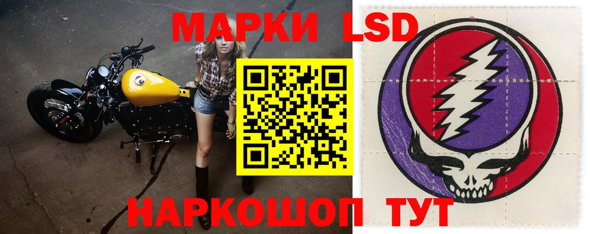 LSD-25 экстази ecstasy Котлас