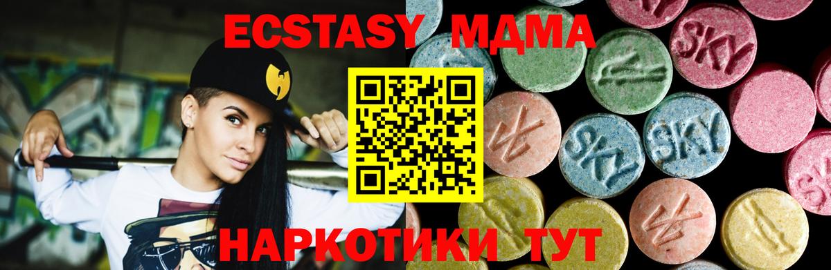 MDMA молли  МДМА  Котлас  Вход с VPN 