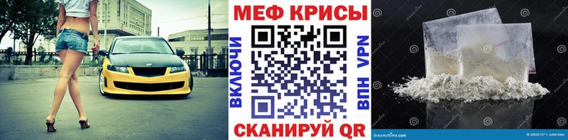МЯУ-МЯУ VHQ  купить наркоту  Котлас 