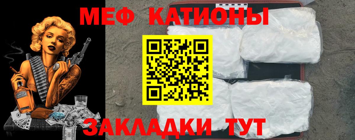 Котлас  как найти закладки  МЯУ-МЯУ VHQ  МЯУ-МЯУ  Вход с VPN  МЕФ  МЯУ-МЯУ 4 MMC 