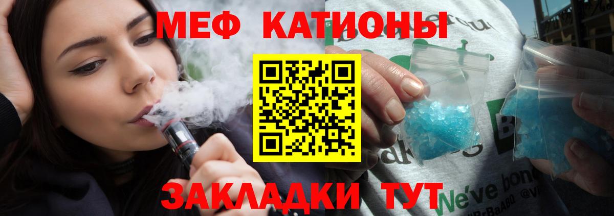 Меф мяу мяу кристаллы Котлас