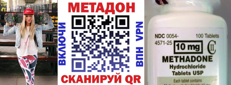 Метадон VHQ  Котлас 