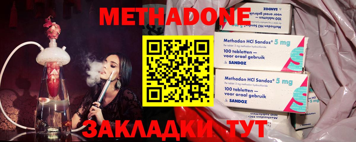 Котлас  ОМГ ОМГ рабочий сайт  Вход с VPN  МЕТАДОН VHQ 