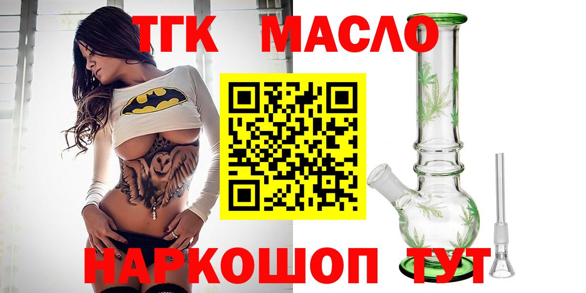 ТГК вейп Котлас